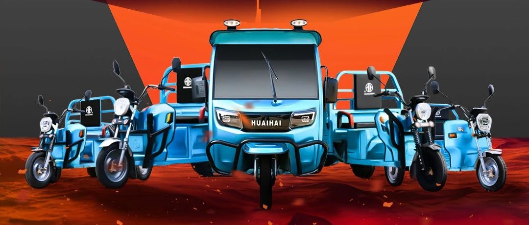 淮海比亚迪锂电产品系列更智能更安全更耐用